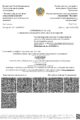 sert №1341 sert №1341