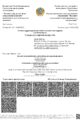 sert.2 №1341 sert.2 №1341
